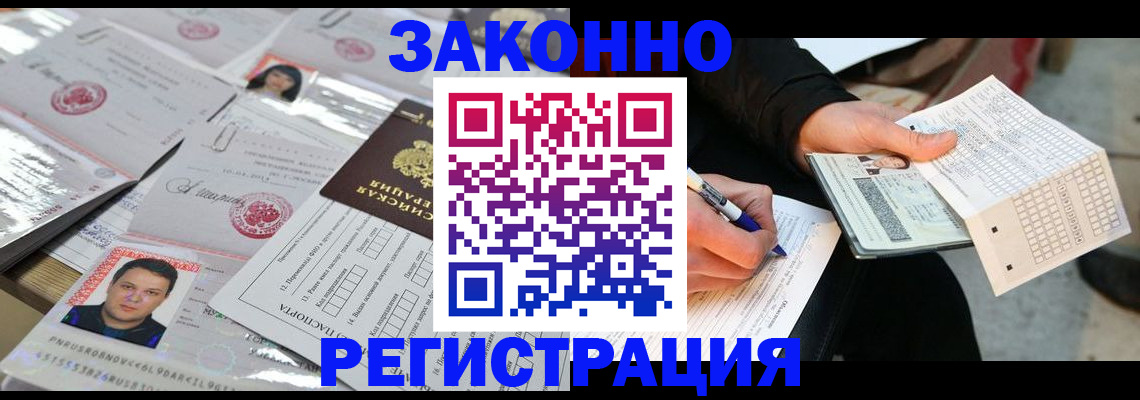 временная регистрация в Магаданской области