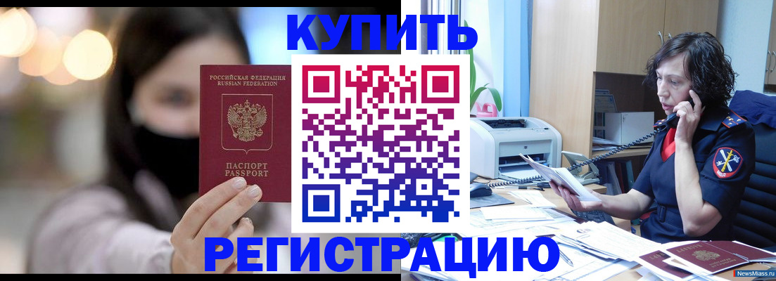 прописка иностранных граждан в Магаданской области