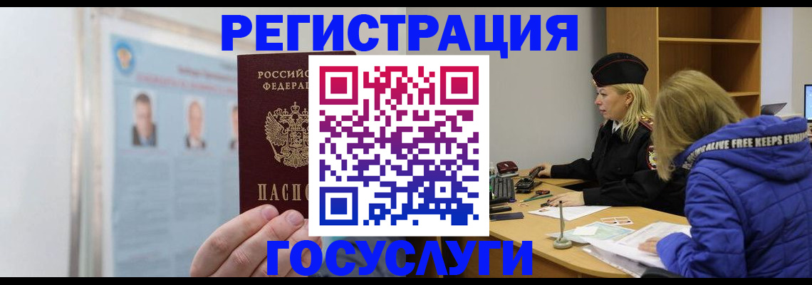 прописка для работы в Магаданской области