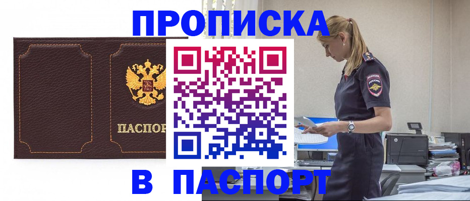 миграционный учет в Магаданской области