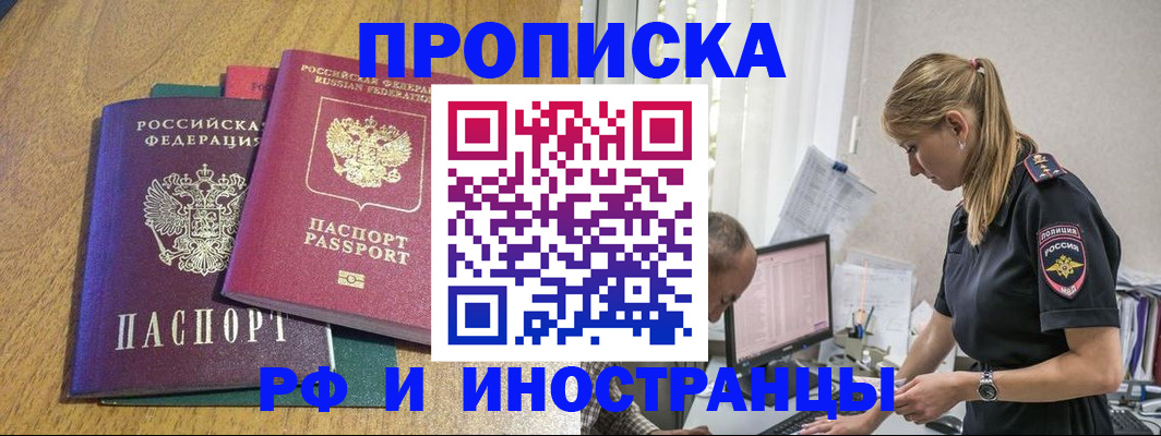 прописка в квартире в Магаданской области