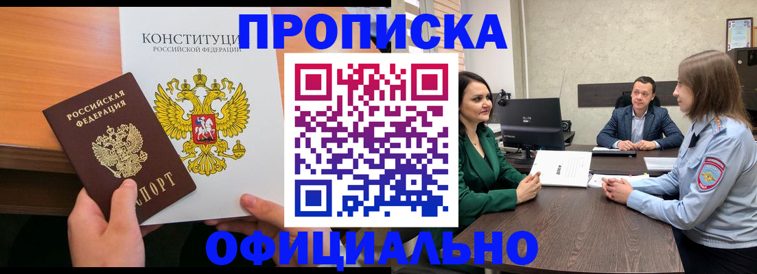 временная регистрация в квартире в Магаданской области